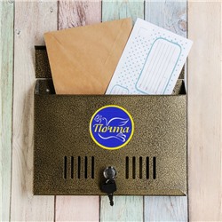 Ящик почтовый с замком, горизонтальный «Широкий», бронзовый