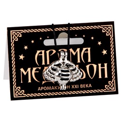 AM093 Аромамедальон открывающийся Знаки Зодиака - Рак 2,5см цвет серебр.