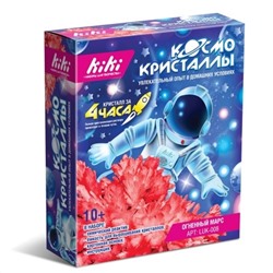 KiKi  LUK-008 Космо кристаллы. Огненный марс