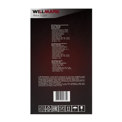 Вафельница электрическая WILLMARK WM-105V, 1000 Вт, венские, антипригарное покрытие, чёрная