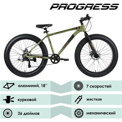 Велосипед 26" Progress Romen MD RUS, цвет хаки, размер рамы 18"