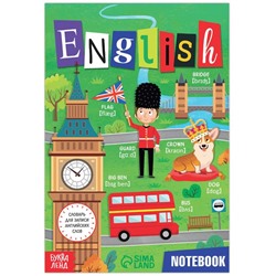 Словарь для записи английских слов English notebook, 52 стр.