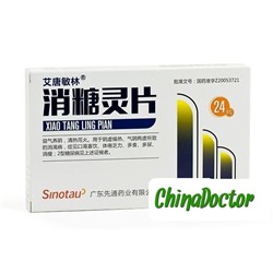 Таблетки "Сяотанлин" (Xiaotangling Pian) для снижения уровня сахара в крови