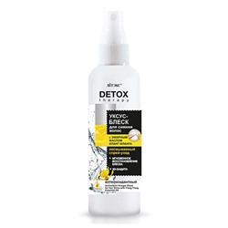 Detox Therapy. Антиоксидантный уксус-блеск для сияния волос с эфирным маслом иланг-иланг, 145мл 8389