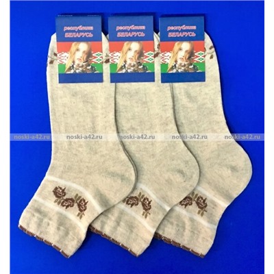 Беларусь носки женские лен гладкие укороченные 10 пар