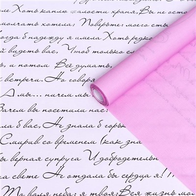 Бумага крафт, двусторонняя, розовый-письмо на белом, 0,6 х 10 м