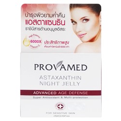 Ночное желе для ухода за кожей лица с природным антиоксидантом Provamed, Таиланд, 30 г Акция