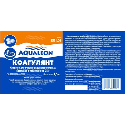 Коагулянт "Aqualeon" в катриджах по 5 таблеток по 25 г ведро 1,5 кг
