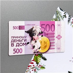 Магнит «Приношу деньги в дом. 500 евро»