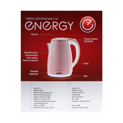 Чайник электрический ENERGY E-261, металл, 1.8 л, 2200 Вт, розовый
