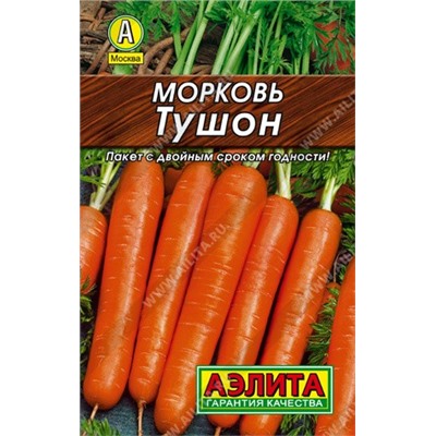 Морковь Тушон 2г