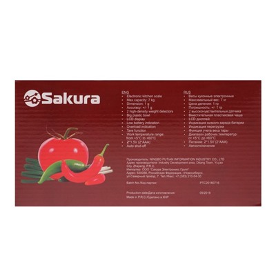 Весы кухонные Sakura SA-6068G, электронные, до 7 кг, бело-зеленые