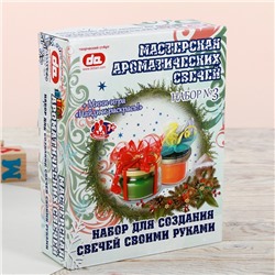 Мастерская ароматических свечей "Новогодний"  да23003