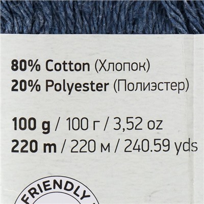 Пряжа "Eco-Cotton" 80% хлопок 20% полиэстер 220м/100гр (773 джинс)