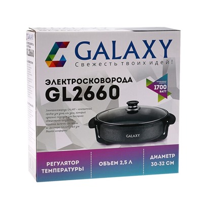 Электрическая сковородка Galaxy GL 2660, 1,7 кВт, d=32 см