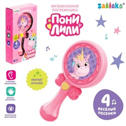 Музыкальная игрушка «Пони Лили», со световыми и звуковыми эффектами, цвет розовый
