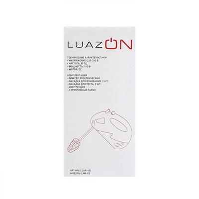 Миксер LuazON LMR-03, 160 Вт, 7 скор., венчик и крюки для теста, бело-синий