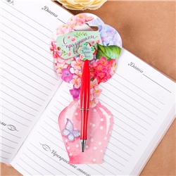 Ручка пластиковая с цветком "С праздником весны!"