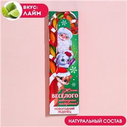 Леденец-трость «Желаю веселого новогоднего настроения», вкус: лайм, 50 г.