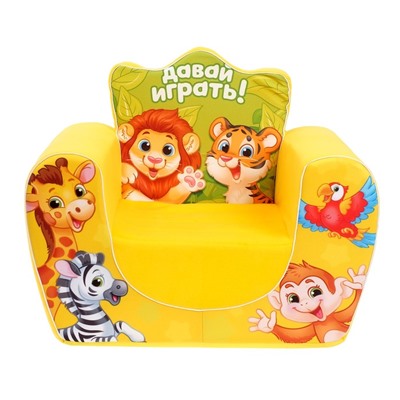 Мягкая игрушка-кресло «Зоопарк», цвет жёлтый