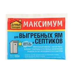 Препарат для септиков и выгребных ям "Максимум", 100 г