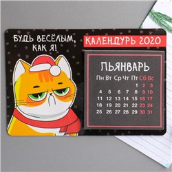 Календарь с отрывным блоком «Календурь 2021»
