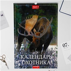 Календарь перекидной на ригеле "Календарь охотника " 2022 год, 320х480 мм