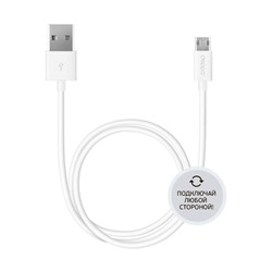 Кабель Deppa (72212) двухсторонний micro USB, 1,2м, подключение любой стороной, белый