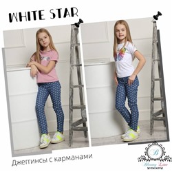 Джеггинсы "White Star"