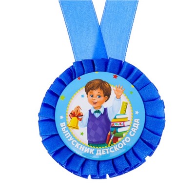 Медаль - розетка «Выпускник детского сада», мальчик, диам. 8 см.