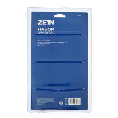 Набор для душа ZEIN Z0305, шланг 150 см, держатель, лейка 5 режимов, хром