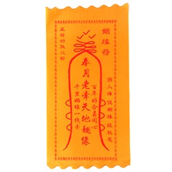 BUD002-02 Буддийский амулет - свиток Магический брак (на любовь) 10х20см, ткань