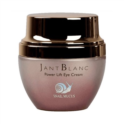 Jant Blanc УЛИТОЧНЫЙ МУЦИН Крем д/век Snail Mucus Power Lift Eye Cream, 50 мл