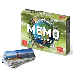 Настольная игра «Мемо. Весь мир», 50 карточек + познавательная брошюра