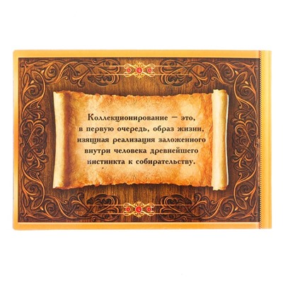 Альбом для монет "Древние города России" планшет мини