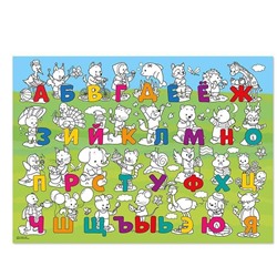 Раскраска-плакат ГЕОДОМ 5723 Алфавит, для малышей