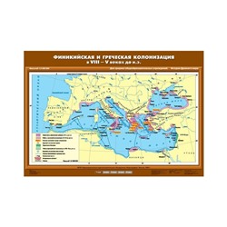 Карта Экз. История 5 кл. Финикийская и греческая колонизация в VIII-V в. до н.э. К-2507