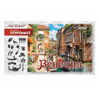 Нескучные игры 8185 ДНИ Citypuzzles Венеция  1/36