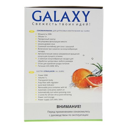 Соковыжималка Galaxy GL 0852, 50 Вт, 1 л, красная