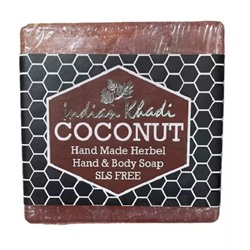 Мыло Кокос ручной работы без SLS Кхади Coconut Hand Made Herbel Soap SLS Free Indian Khadi 100 гр.