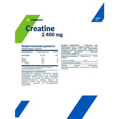 Креатин Creatine Cybermass 2400 мг. 90 капс.