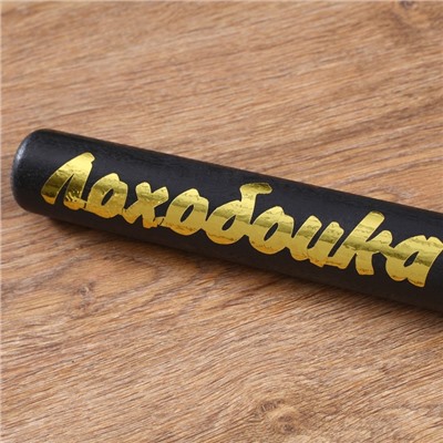 Бита лакированная "Лохобойка", чёрная с золотой надписью, 65 см