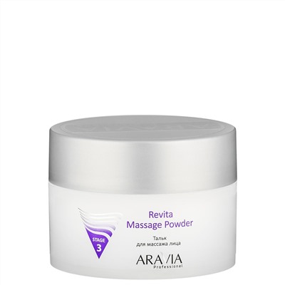 Тальк для массажа лица Revita Massage Powder Aravia Professional 150 мл