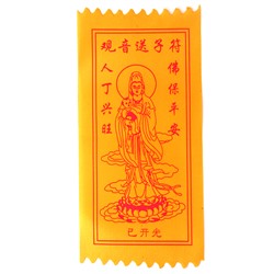BUD002-16 Буддийский амулет - свиток Гуаньинь 10х20см, ткань