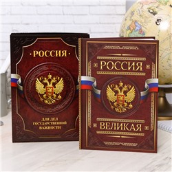 Ежедневник в подарочной коробке "Россия. Для дел государственной важности", твёрдая обложка, А5, 80 листов