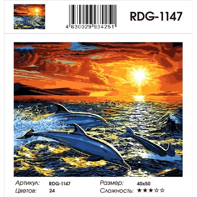 Картина по номерам 40х50 - Дельфины на закате