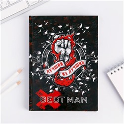 Ежедневник Лучший из лучших. Best Man, А5, 160 листов