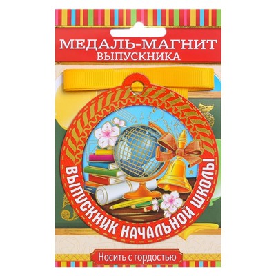 Медаль на магните «Выпускник начальной школы», глобус, 8,5 х 9,2 см