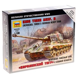 Сборная модель «Немецкий танк. Королевский Тигр»