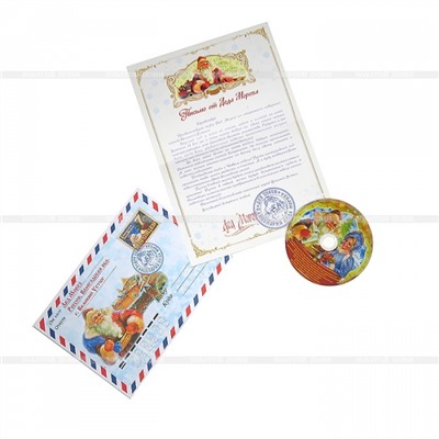 Письмо ОТ Деда Мороза с диском в конверте
